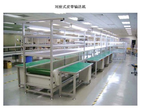 天津 北京对座式皮带输送机  